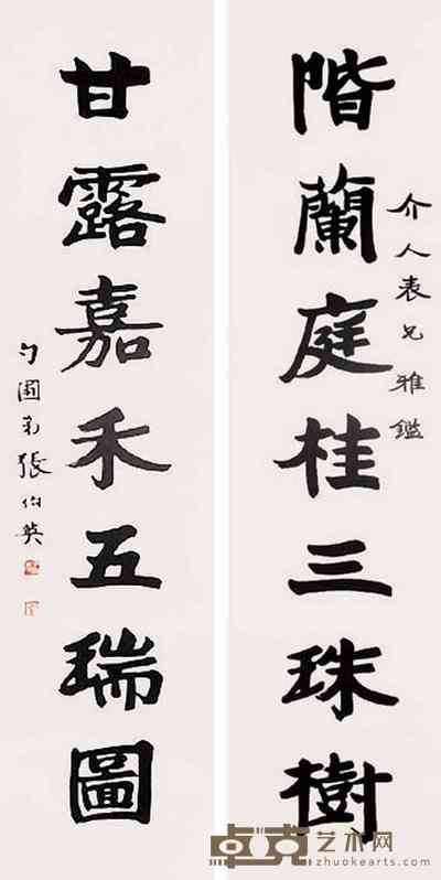 张伯英 七言书法对联 立轴 137×34cm×2